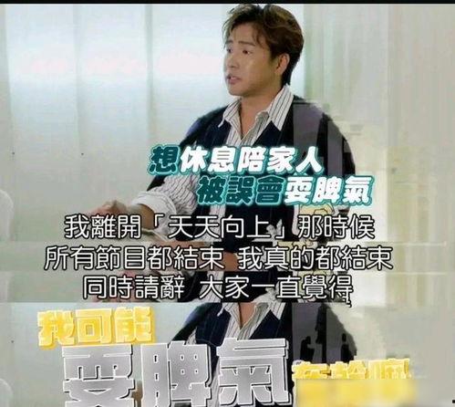 爆料天天向上是真的吗视频,真相究竟如何？